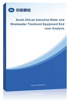 South African Industrial Water and Wastewater Treatment Equipment End-user Analysis