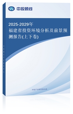 2025-2029긣ʡͶYh(hun)ǰAy(¾)