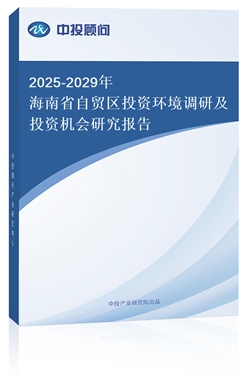 2025-2029꺣ʡQ(mo)^(q)ͶYh(hun){(dio)мͶYC(j)о