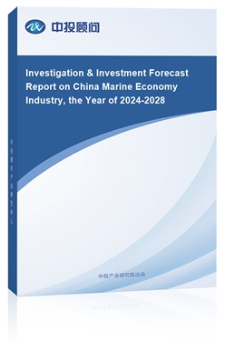 Investigation & Investment Forecast Report on China Marine Economy Industry, the Year of 2024-2028