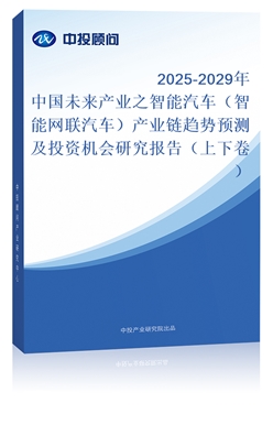 2025-2029Ї(gu)δ(li)a(chn)I(y)֮܇ܾW(wng)(lin)܇a(chn)I(y)څ(sh)A(y)y(c)ͶYC(j)(hu)о(bo)棨¾