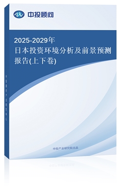 2025-2029ձͶYh(hun)ǰAy(¾)