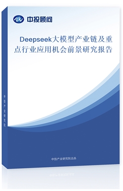 Deepseekģͮa(chn)I(y)朼c(din)ИI(y)(yng)ÙC(j)ǰо(bo)